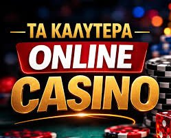 Online Casino Χωρίς Ταυτοποίηση Παίξτε Εύκολα και Γρήγορα