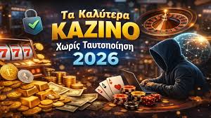 Καζίνο χωρίς Ταυτοποίηση Οδηγός για Ασφαλή Παιχνίδια