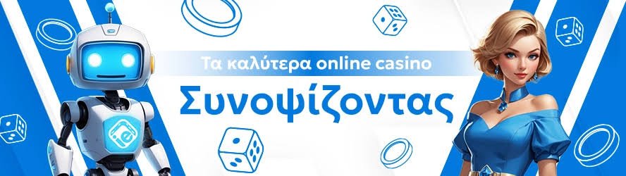 Online Casino στην Ελλάδα Οι Καλύτερες Επιλογές και Συμβουλές Online Casino στην Ελλάδα Οι Καλύτερες Επιλογές και Συμβουλές