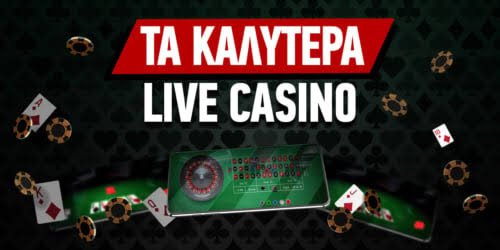 Ελληνικά Καζίνο Μια Εισαγωγή στον Κόσμο της Τύχης Ελληνικά Καζίνο Μια Εισαγωγή στον Κόσμο της Τύχης