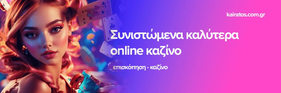 NV Casino στην Ελλάδα Η Καλύτερη Επιλογή για Παίκτες NV Casino στην Ελλάδα Η Καλύτερη Επιλογή για Παίκτες