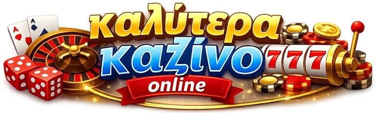 Καζίνο Χωρίς Ταυτοποίηση Η Νέα Τάση στα Online Gambling Καζίνο Χωρίς Ταυτοποίηση Η Νέα Τάση στα Online Gambling